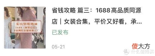 【就爱时尚】省钱攻略 篇十：五家1688高品质同源店，极简/日韩/甜美/街头潮流风，妹纸，你想要都在这里！！！