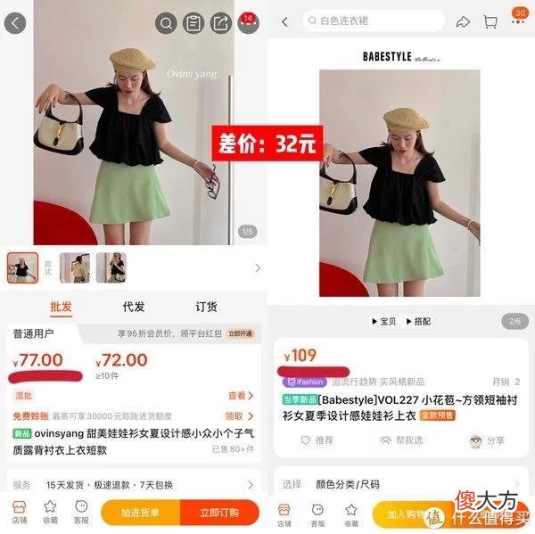 【就爱时尚】省钱攻略 篇十：五家1688高品质同源店，极简/日韩/甜美/街头潮流风，妹纸，你想要都在这里！！！