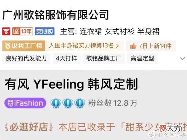 【就爱时尚】省钱攻略 篇十：五家1688高品质同源店，极简/日韩/甜美/街头潮流风，妹纸，你想要都在这里！！！