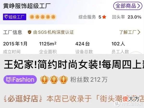【就爱时尚】省钱攻略 篇十：五家1688高品质同源店，极简/日韩/甜美/街头潮流风，妹纸，你想要都在这里！！！