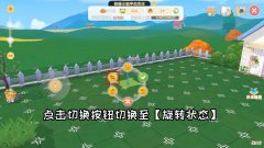 摩尔庄园| 《摩尔庄园》解锁家园装修新功能 全新拉姆游戏设施开放