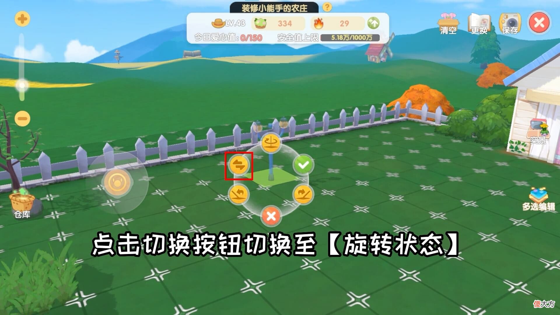 摩尔庄园| 《摩尔庄园》解锁家园装修新功能 全新拉姆游戏设施开放
