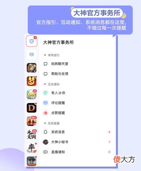 网易大神| 大神聊天室惊喜上线 玩转分频交流助力游戏社交