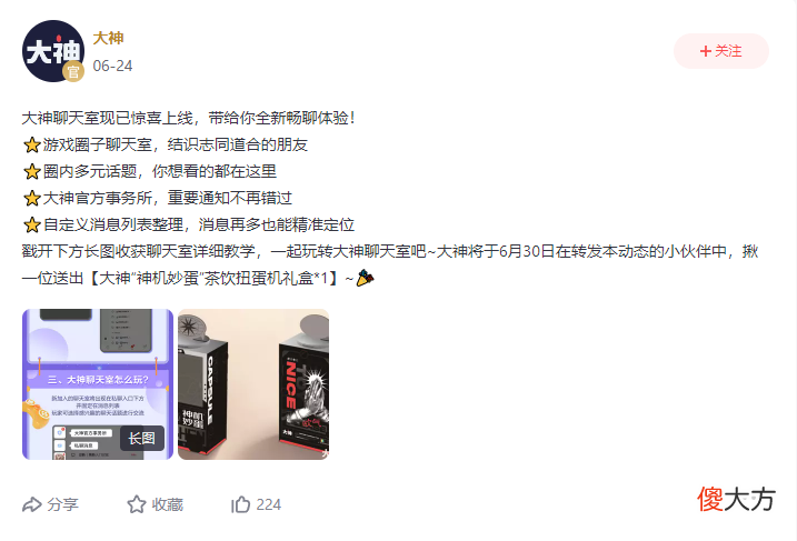 网易大神| 大神聊天室惊喜上线 玩转分频交流助力游戏社交