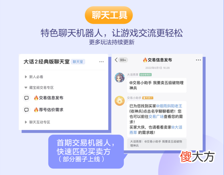 网易大神| 大神聊天室惊喜上线 玩转分频交流助力游戏社交