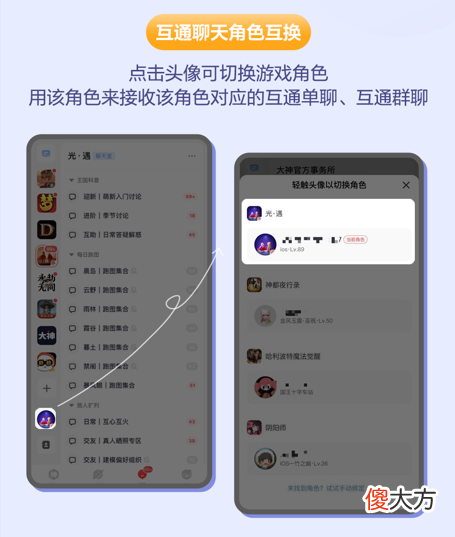 网易大神| 大神聊天室惊喜上线 玩转分频交流助力游戏社交