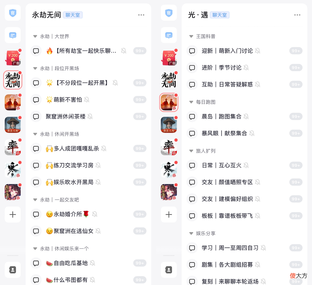 网易大神| 大神聊天室惊喜上线 玩转分频交流助力游戏社交