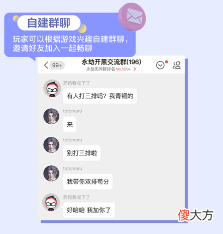 网易大神| 大神聊天室惊喜上线 玩转分频交流助力游戏社交