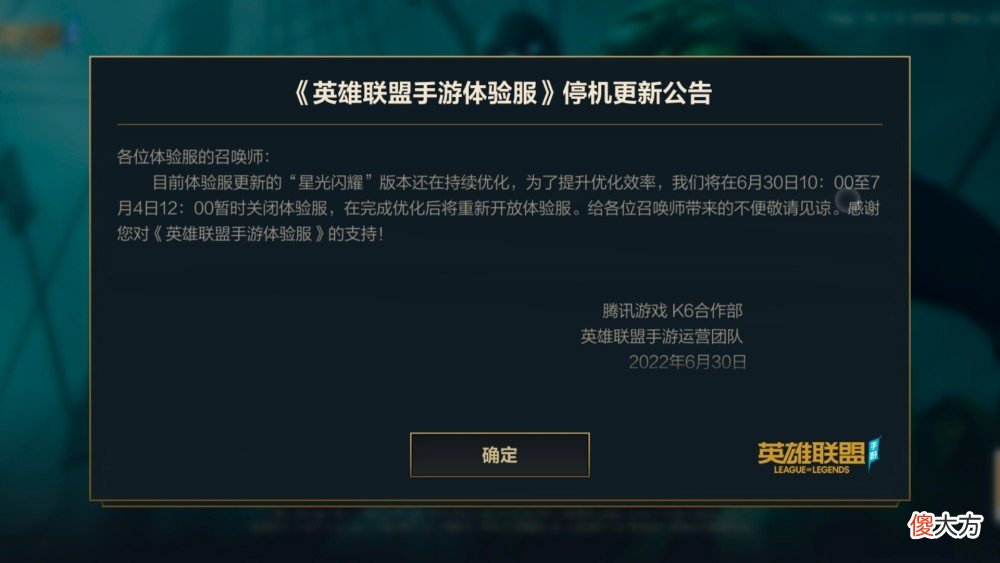 【游戏世界】体验服新赛季更新s6赛季内容更新璐璐s3赛季皮肤特效