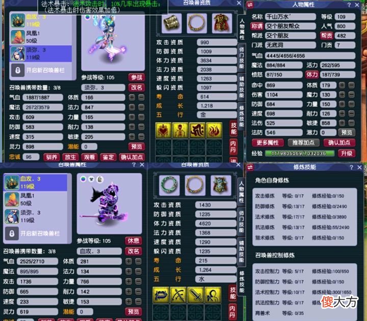 【游戏世界】梦幻西游：气血和防御哪个更重要？