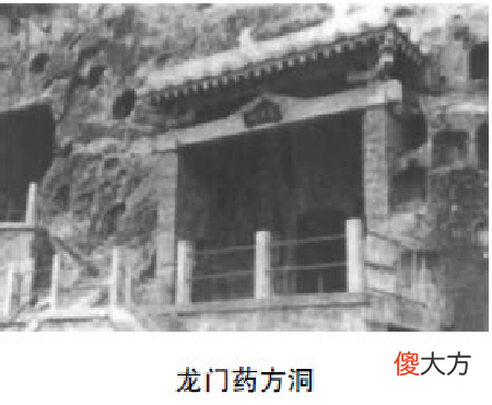 「医学世界之最」最早的石刻药方——龙门药方
