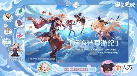 原神2.8版本活动有哪些_2.8版本全新活动介绍