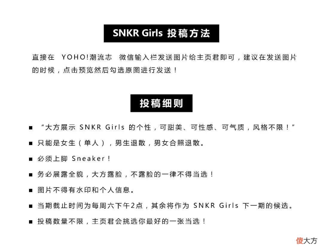 【时尚一点】SNKR Girls送鞋丨纯欲穿搭百看不腻,热辣身材的球鞋女孩把你拿捏了吗?6.27-7.03