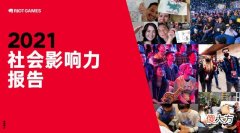 【游戏世界】拳头游戏宣布休假，旗下游戏版本推迟到下周进行更新