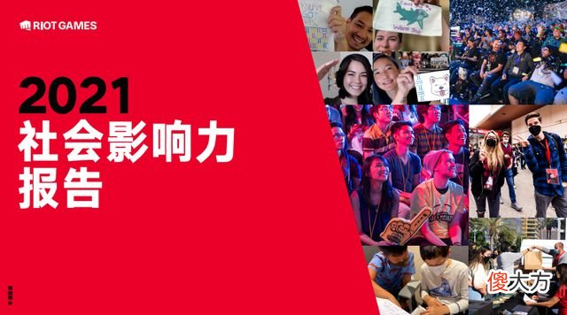 【游戏世界】拳头游戏宣布休假，旗下游戏版本推迟到下周进行更新