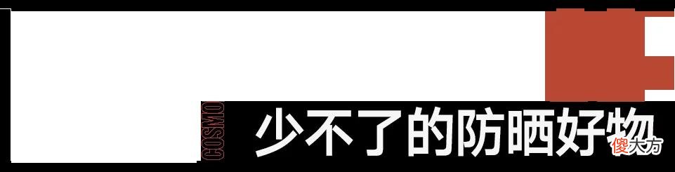 【时尚一点】下周穿什么 | 女明星们的降温神器，可续命