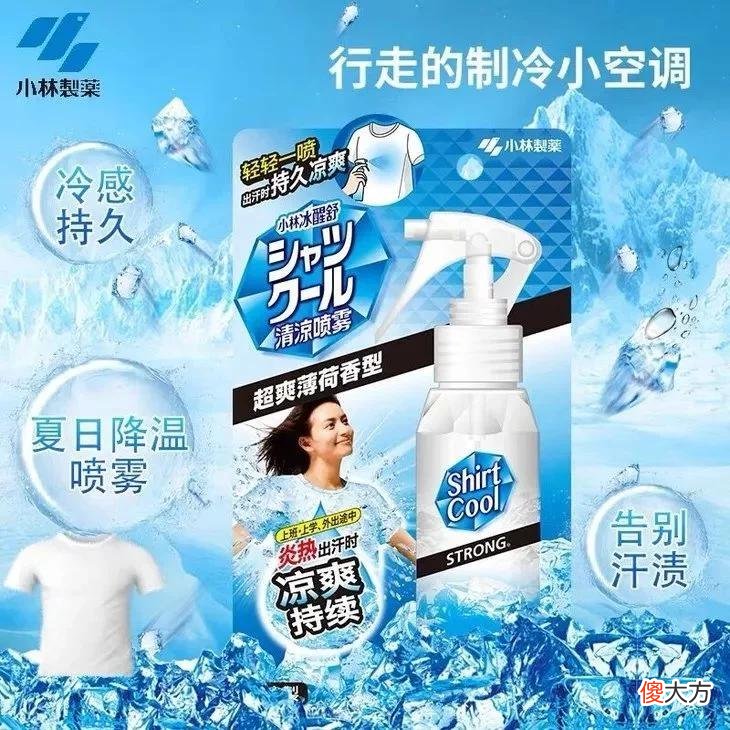 【时尚一点】下周穿什么 | 女明星们的降温神器，可续命
