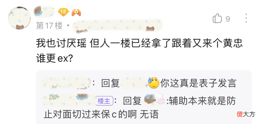 【游戏世界】1楼已经选了瑶，射手还要拿黄忠导致游戏输掉，到底是谁的错？