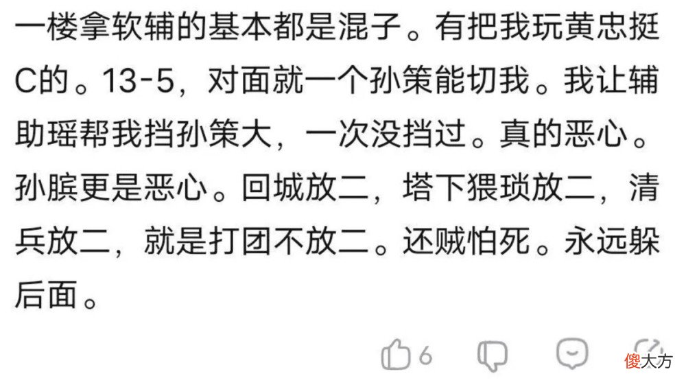 【游戏世界】1楼已经选了瑶，射手还要拿黄忠导致游戏输掉，到底是谁的错？