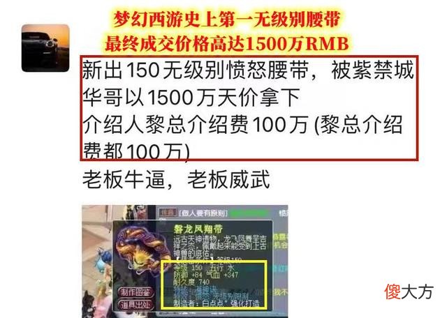 【游戏世界】王者V10就敢称“土豪”？一件装备1500万，小朋友根本看不明白！