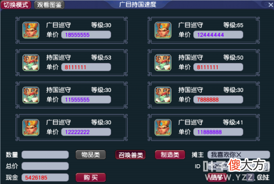 【游戏迷】梦幻西游角色等级猎术决定价值，挑选场景号的小技巧