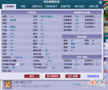 【游戏迷】梦幻西游角色等级猎术决定价值，挑选场景号的小技巧