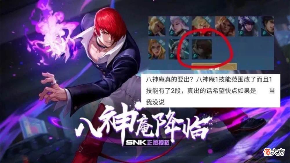 【游戏世界】八神庵重启，局内模型曝光，杨戬圣斗士超酷，李白赛年皮肤帅哭