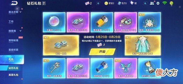 【游戏世界】【马特车库】青鸾展翅 凤羽潇潇 A车鸾羽·凤鸣介绍