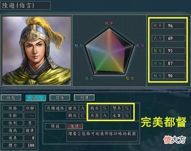 【历史故事】三国志11游戏里被军师职业耽误的优秀主公，没能成为一把手太可惜