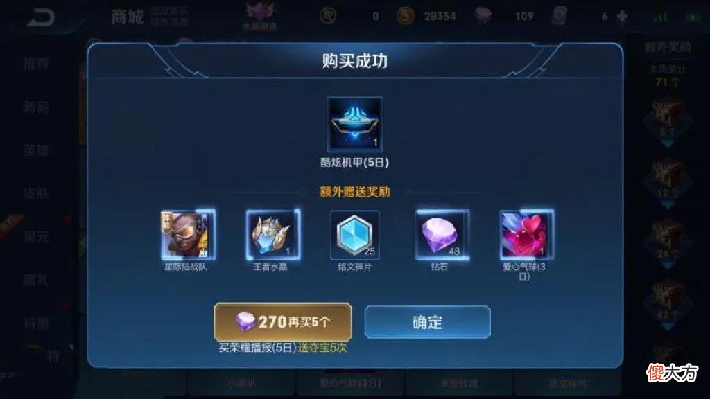 【游戏迷】王者荣耀：后羿机甲皮肤首曝，又是典藏级品质？有一万钻石很赚！