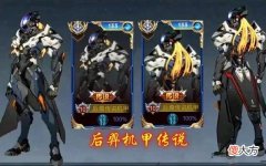 【游戏迷】王者荣耀：后羿机甲皮肤首曝，又是典藏级品质？有一万钻石很赚！