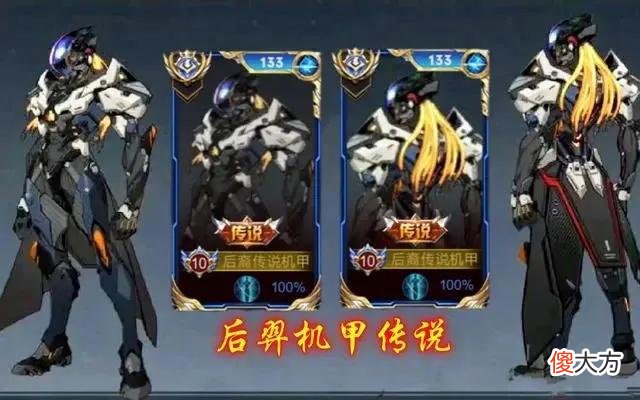 【游戏迷】王者荣耀：后羿机甲皮肤首曝，又是典藏级品质？有一万钻石很赚！