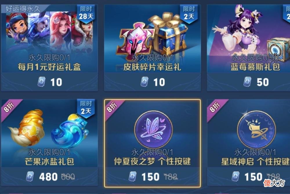 【游戏迷】300点券等于90紫星币，韩信最高级皮肤爆料，周年庆计划有变
