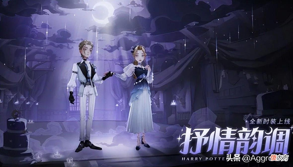 【游戏世界】哈利波特手游MA10赛季开启，迎来3套时装2款传说皮肤