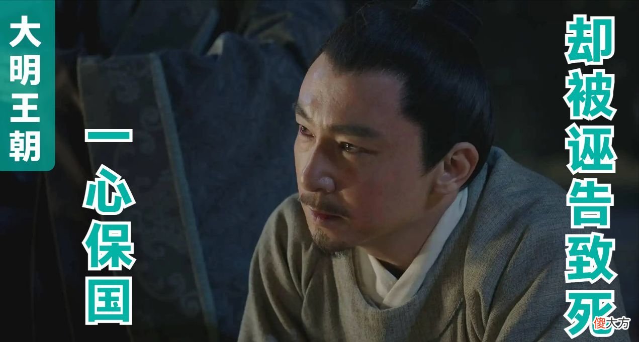 【爱历史】中国古代史：被山贼跪拜的忠臣，忠心耿耿却被奸臣诬告含冤而死
