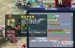 【游戏迷】梦幻西游珍宝阁再出神器无级别？中国好队长带完队居然退费