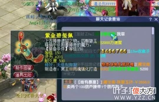 【游戏迷】梦幻西游珍宝阁再出神器无级别？中国好队长带完队居然退费