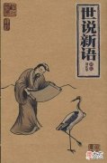 【爱历史】古代笔记小说《世说新语》，对三国时期的诸葛三兄弟如此点评