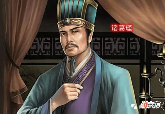 【爱历史】古代笔记小说《世说新语》，对三国时期的诸葛三兄弟如此点评