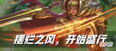 【游戏迷】为什么S28赛季数百万玩家开始逃离王者荣耀，原因其实真的很心酸！