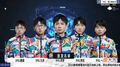 【游戏世界】XYG3-1DYG，折夕赛后采访：一门、羲和竞争上岗，XYG崛起指日可待