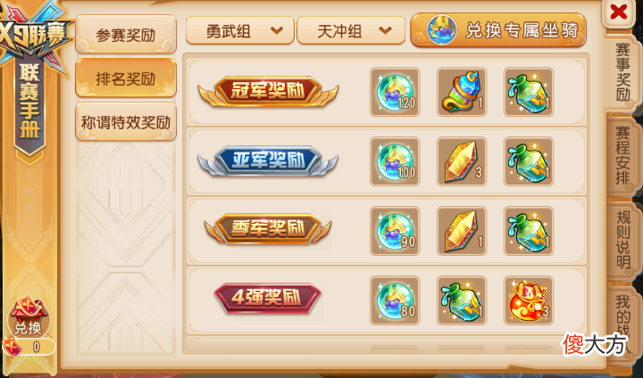 【游戏迷】新一轮X9联赛开始报名！多重奖励参赛即得