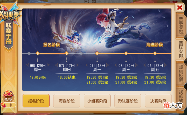 【游戏迷】新一轮X9联赛开始报名！多重奖励参赛即得