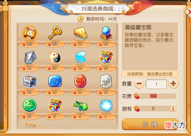 【游戏迷】新一轮X9联赛开始报名！多重奖励参赛即得