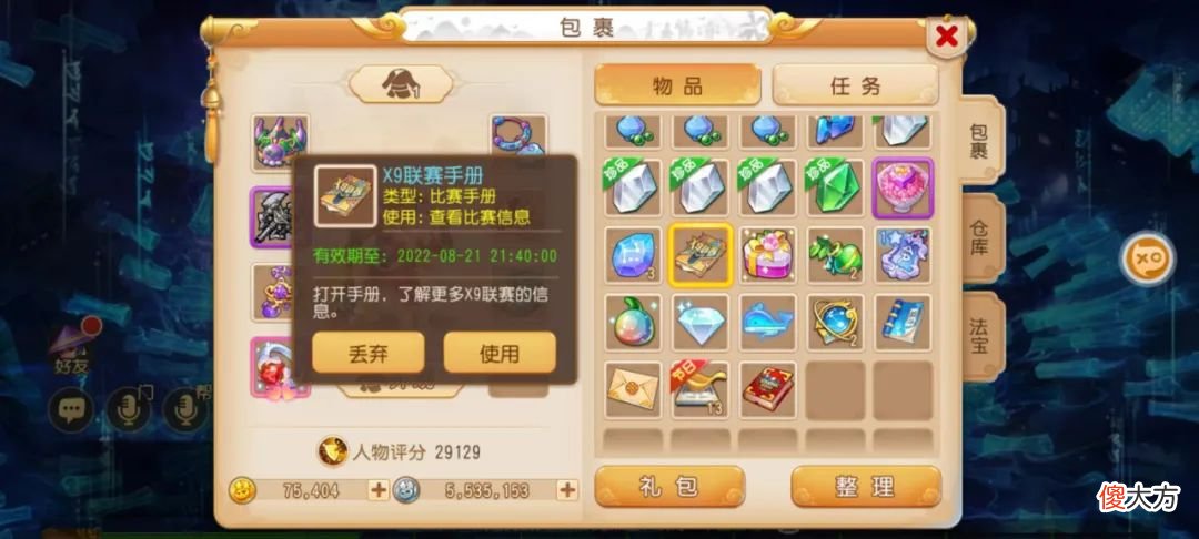 【游戏迷】新一轮X9联赛开始报名！多重奖励参赛即得