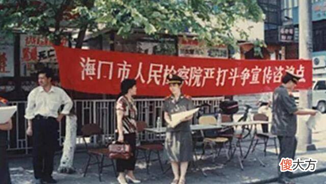 【爱历史】1996年,为什么要第二次严打