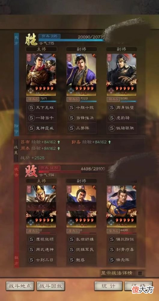 【游戏迷】三国志战略版：爆发最高的碰瓷吕了解下？周泰极致增伤，砍翻太尉