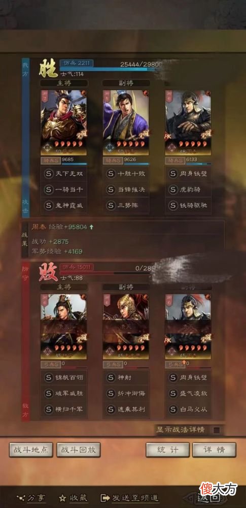 【游戏迷】三国志战略版：爆发最高的碰瓷吕了解下？周泰极致增伤，砍翻太尉