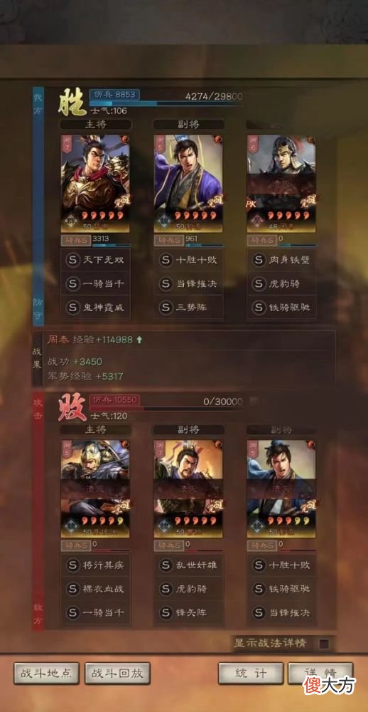 【游戏迷】三国志战略版：爆发最高的碰瓷吕了解下？周泰极致增伤，砍翻太尉