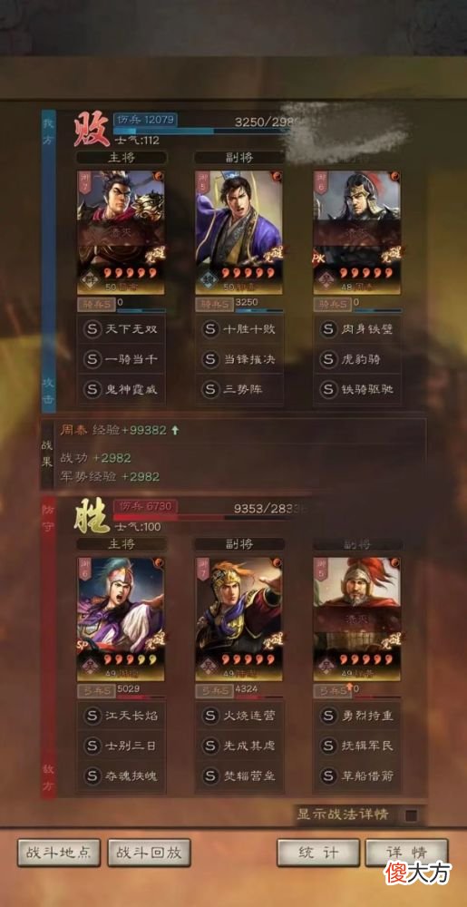 【游戏迷】三国志战略版：爆发最高的碰瓷吕了解下？周泰极致增伤，砍翻太尉